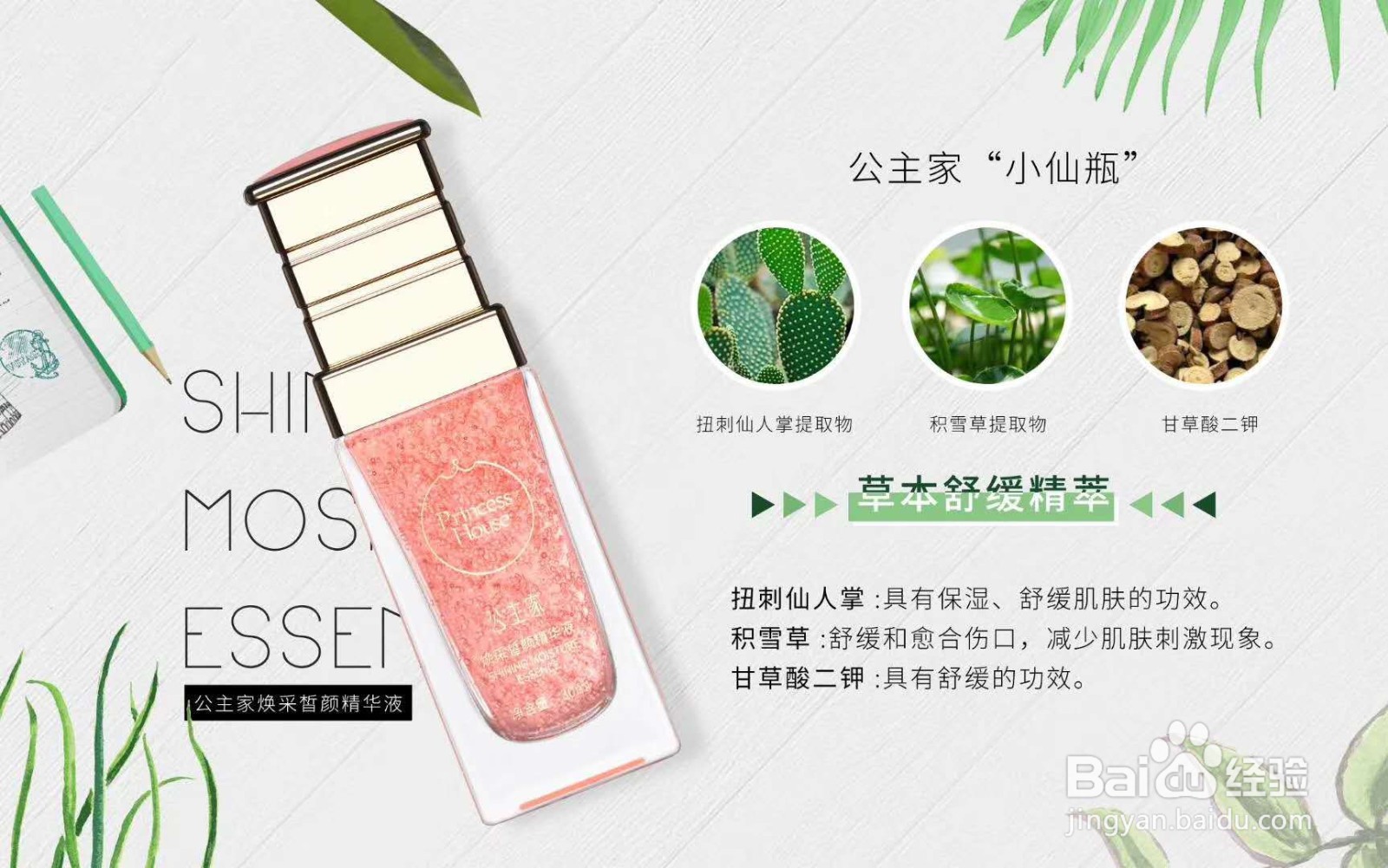 2020年平价好用的精华液种草攻略
