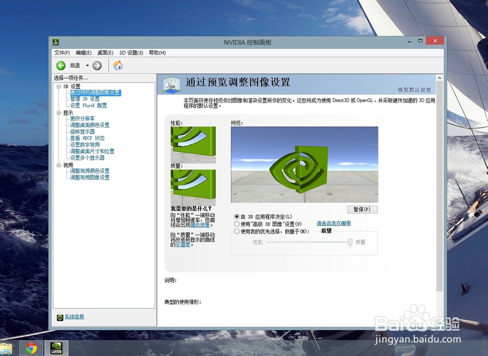 解决方法：NVIDIA显示设置不可用。您当前未使…