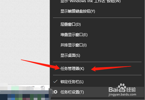 win10系统任务管理器怎么打开？