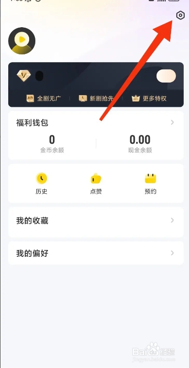 星芽短剧APP从哪注销账号？
