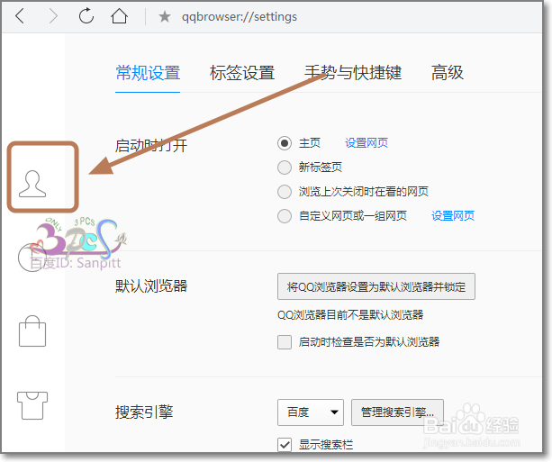 QQ浏览器等级特权个人中心怎么用