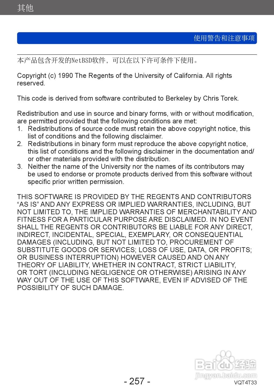 松下DMC-ZS30数码相机使用说明书:[26]