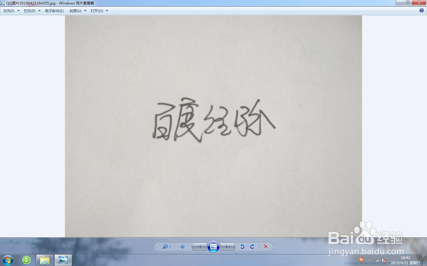 如何在Excel2013中插入手写签名?