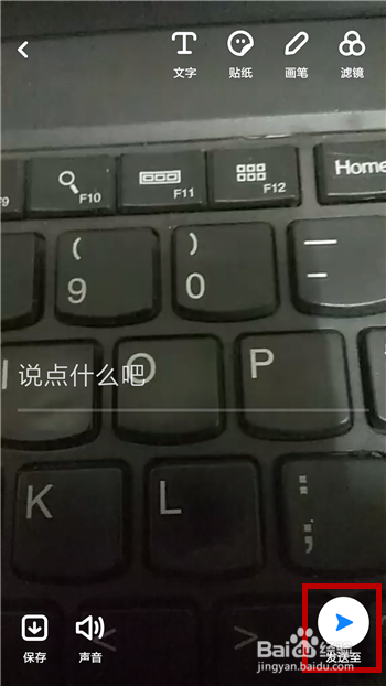 多闪怎么发布随拍视频