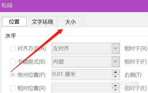 word图片怎么统一调整大小