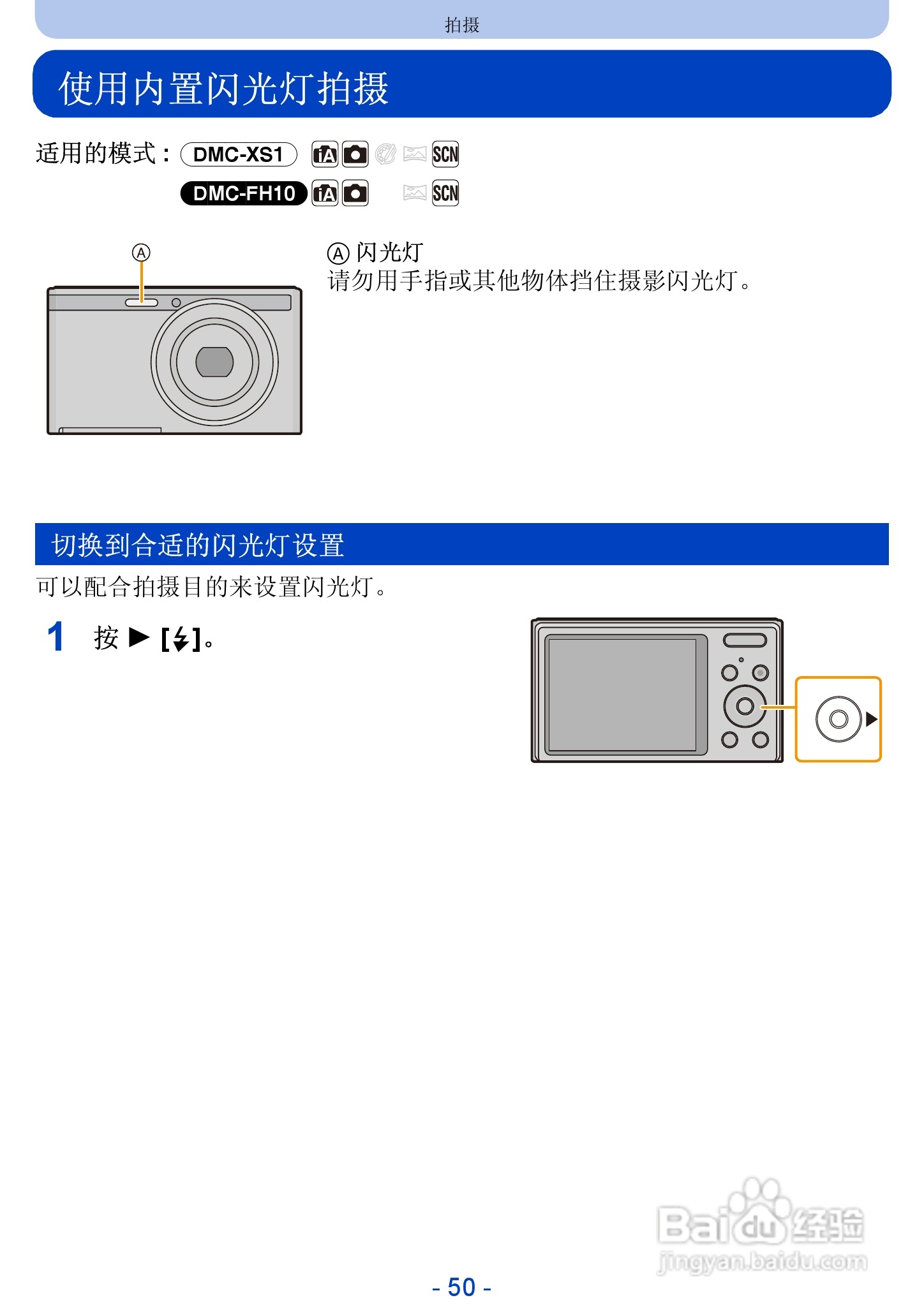 松下DMC-FH10数码相机使用说明书:[5]