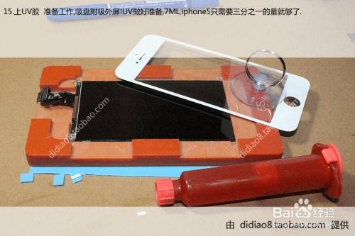 苹果iphone5换盖板玻璃diy换屏工具教程中篇 百度经验