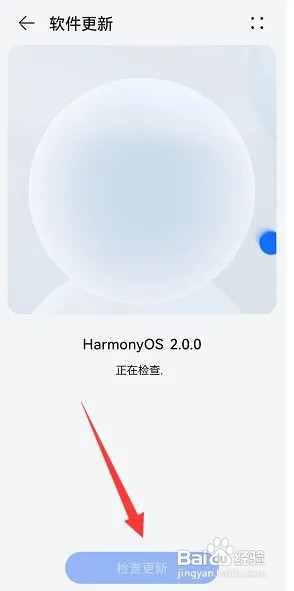 P50怎么升级鸿蒙3.0