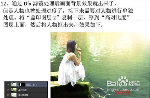 Photoshop给河边的美女加上唯美的黄绿色