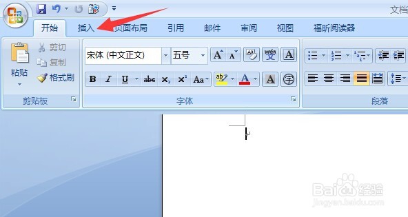 word文档中如何插入数学公式