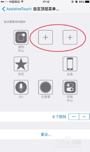 iOS9使用技巧