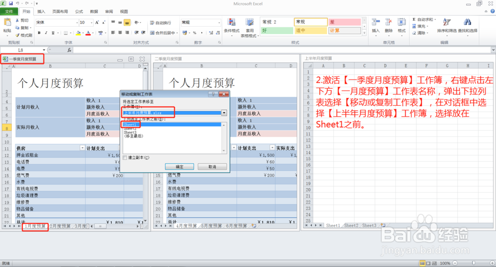 excel如何将多个工作簿合并？