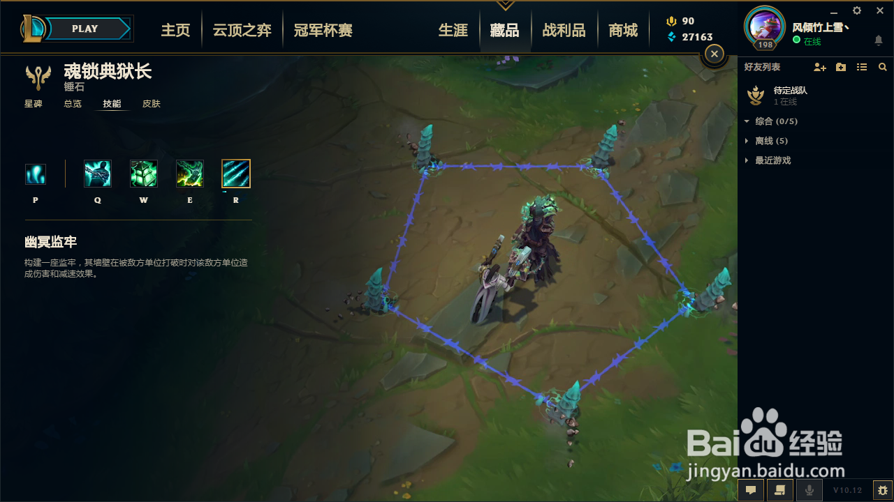 lol锤石技能介绍