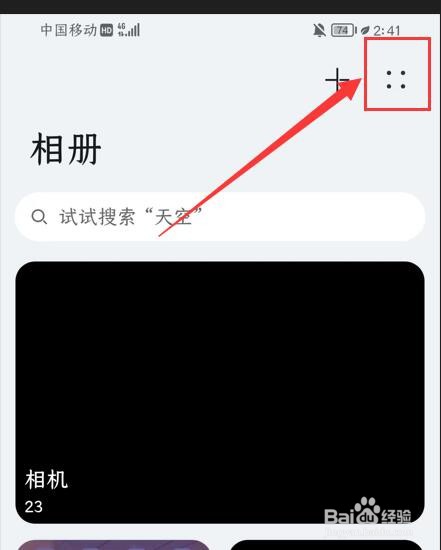 荣耀手机图库如何图库扩展服务
