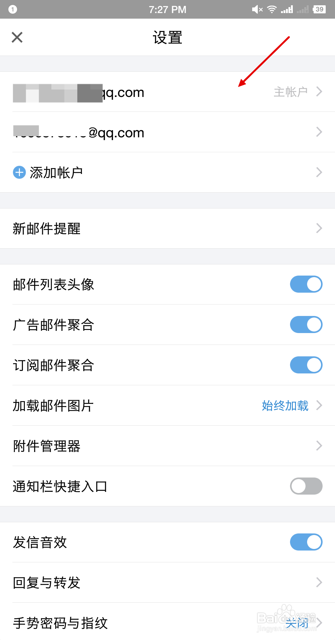 qq邮箱怎么更改电话号码