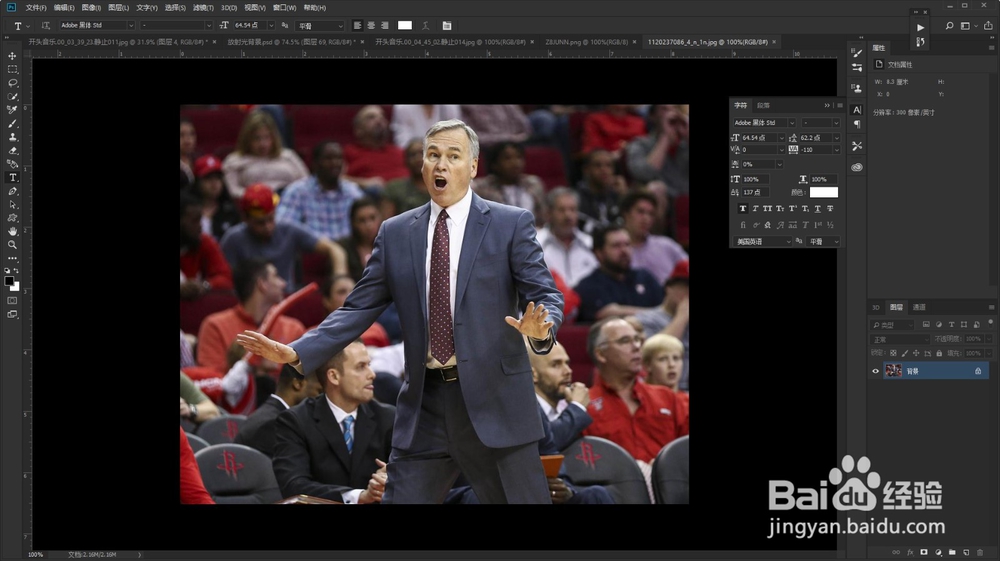 PS2018如何使用蒙版抠图