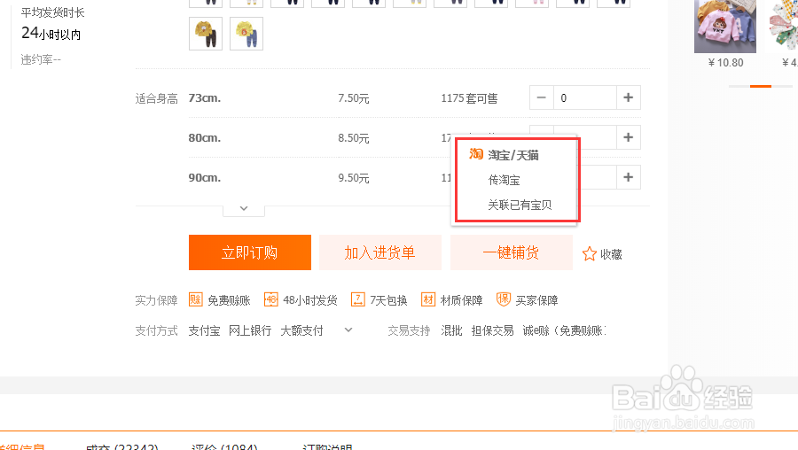 淘宝一件代发流程示意图