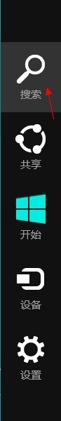 四种方法教你快速打开Windows 8控制面板