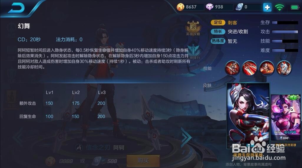 北通手游P1手游手柄《王者荣耀》阿轲技能演示