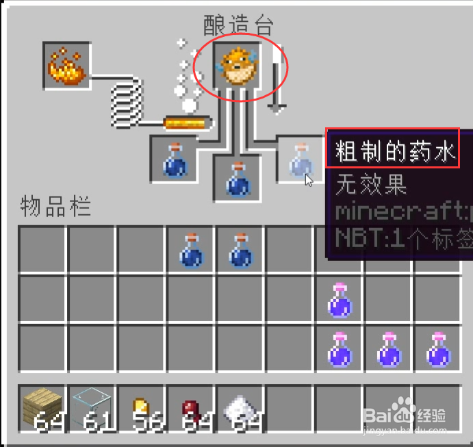 我的世界如何制造水肺药水