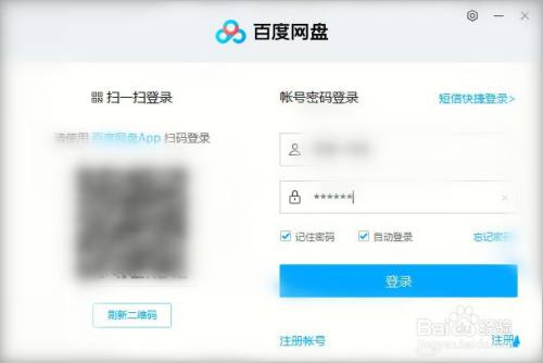 百度网盘怎么设置不接收系统消息提醒
