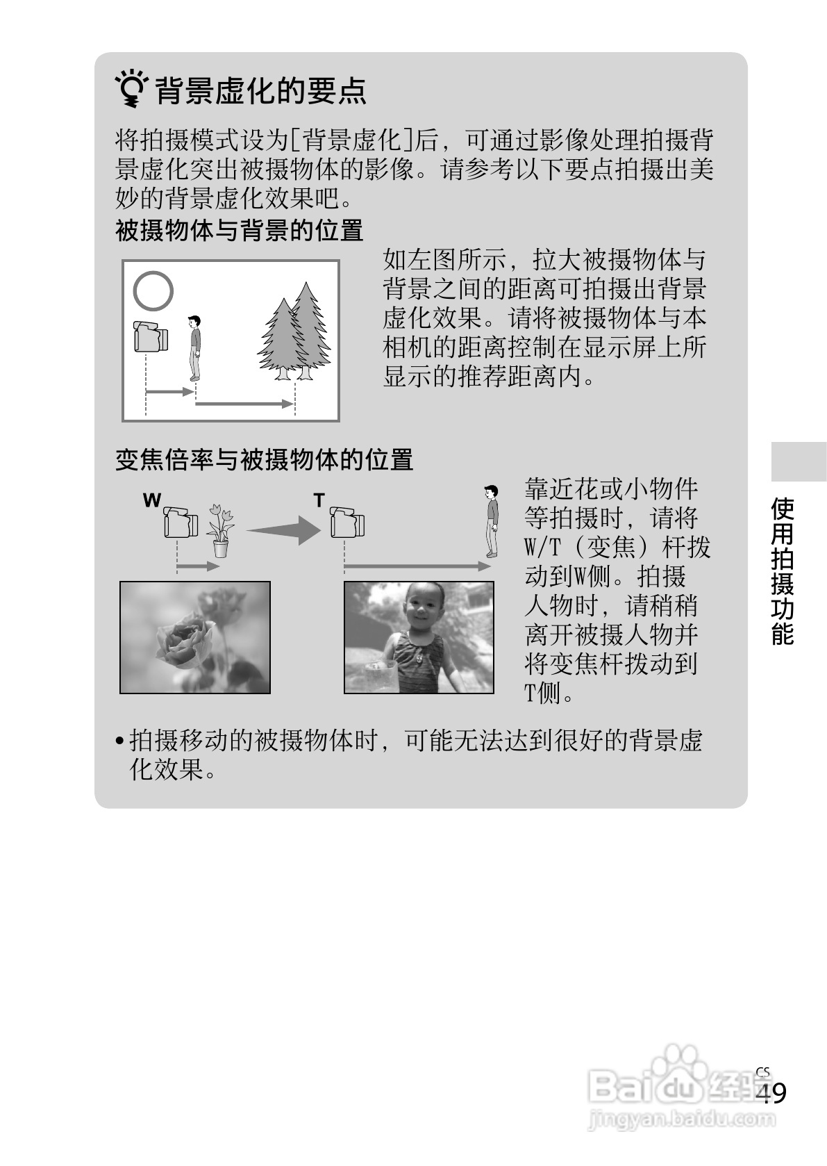 SONY索尼DSC-HX300数码相机说明书:[5]