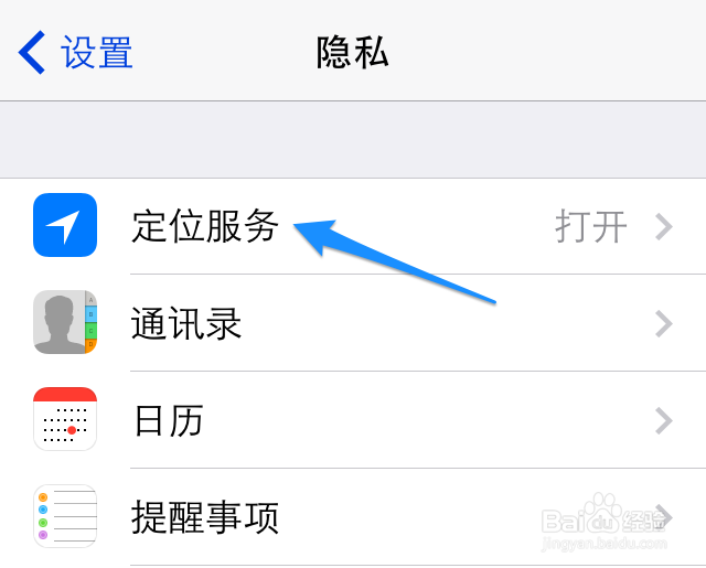 微信不能定位怎么办 5s微信附近的人看不到