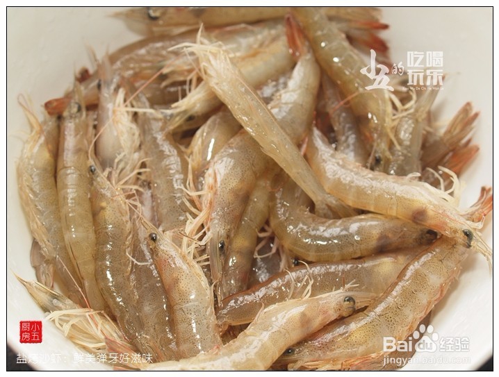 盐烤沙虾：鲜美弹牙好滋味