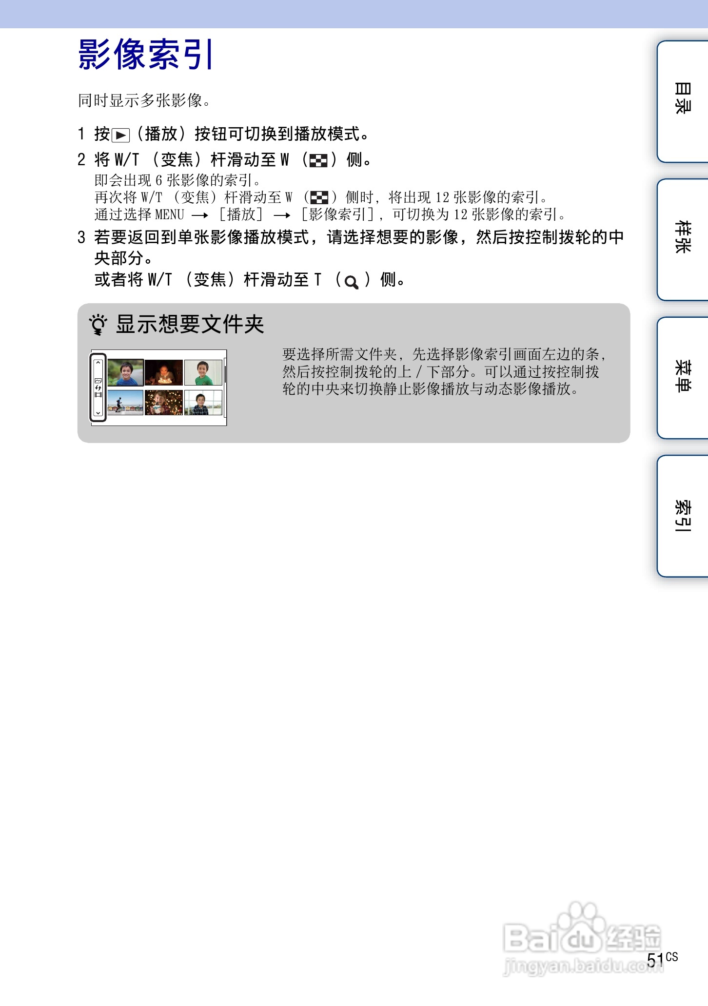 SONY索尼 NEX-3N数码相机(α手册)说明书:[6]