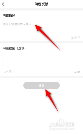 埋堆堆怎么意见反馈