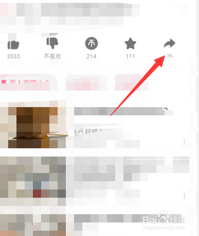 哔哩哔哩b站视频怎么保存在手机本地相册
