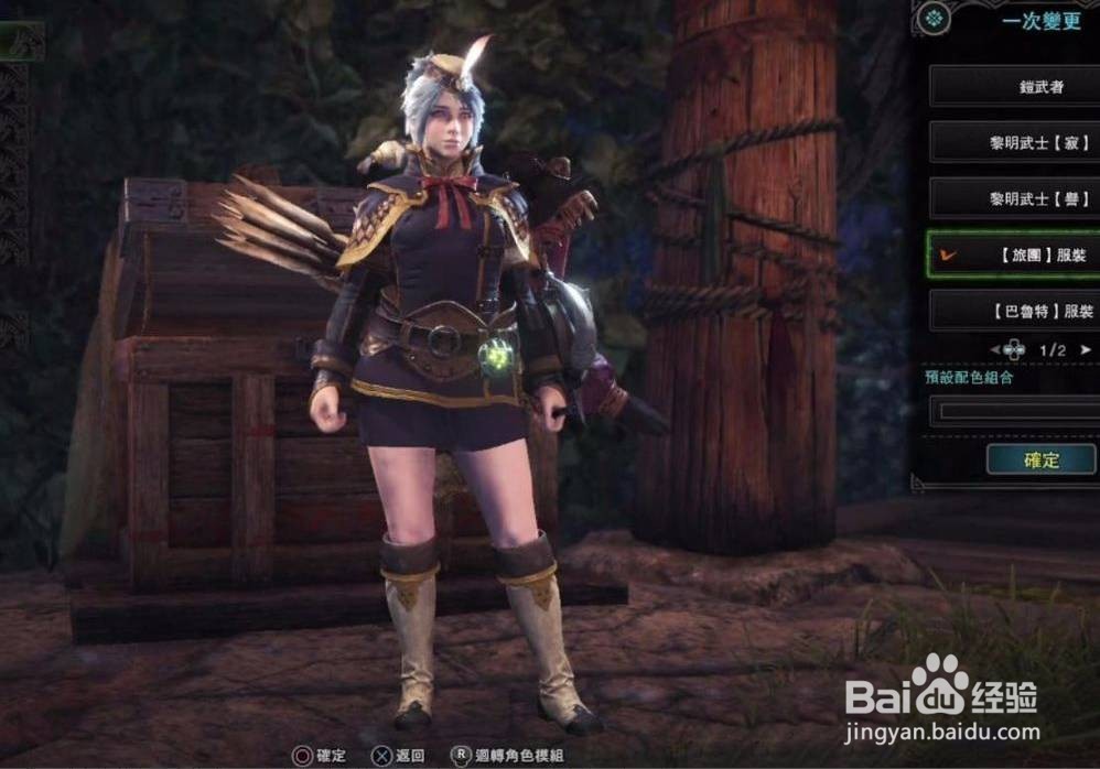 怪物猎人崛起幻化装备怎么弄