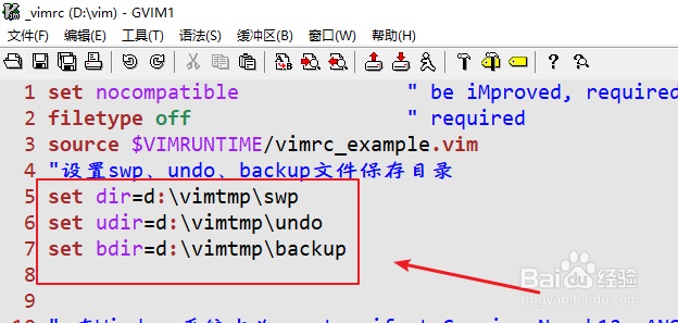 vim/gvim怎么设置swp、undo、backup目录