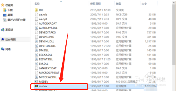 怎么在win10，win8上运行vc++6.0?