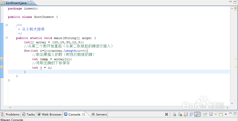 用java实现插入排序