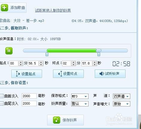 酷狗怎么截歌 怎么利用酷狗制作铃声？