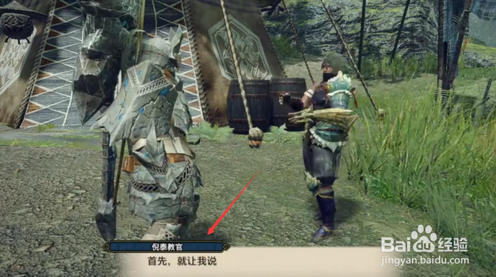 怪物猎人崛起新手攻略