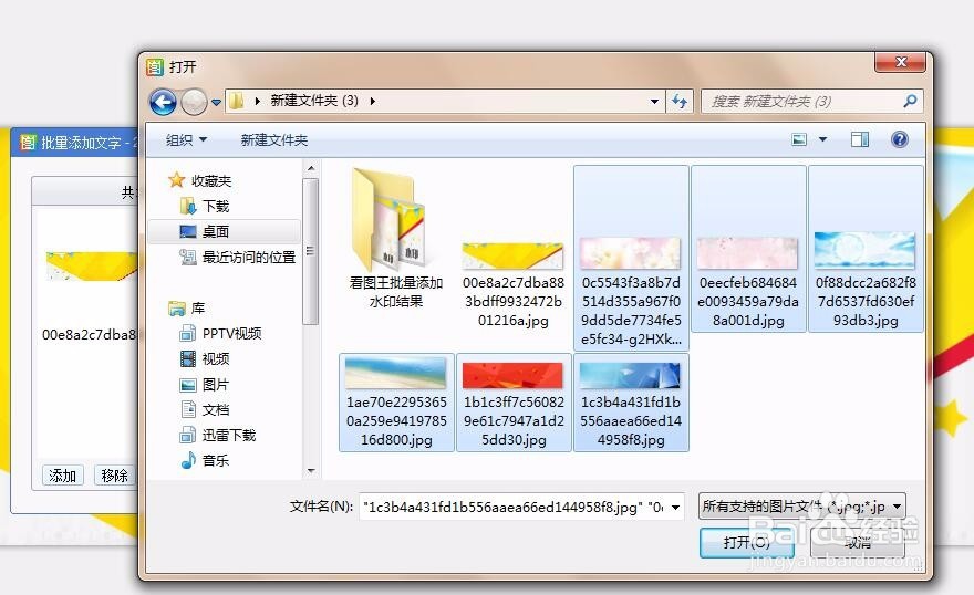 使用看图王批量给图片添加水印