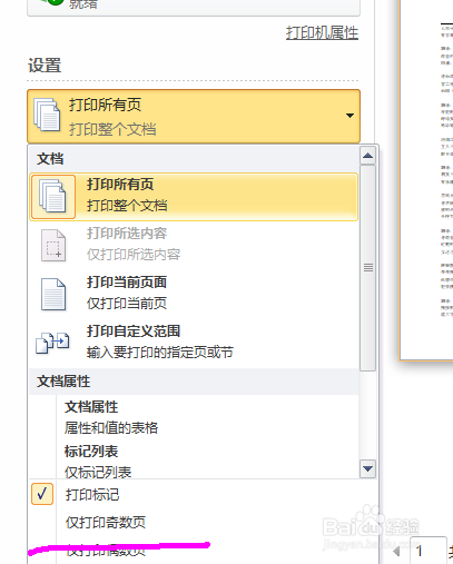 如何快速手动进行双面打印