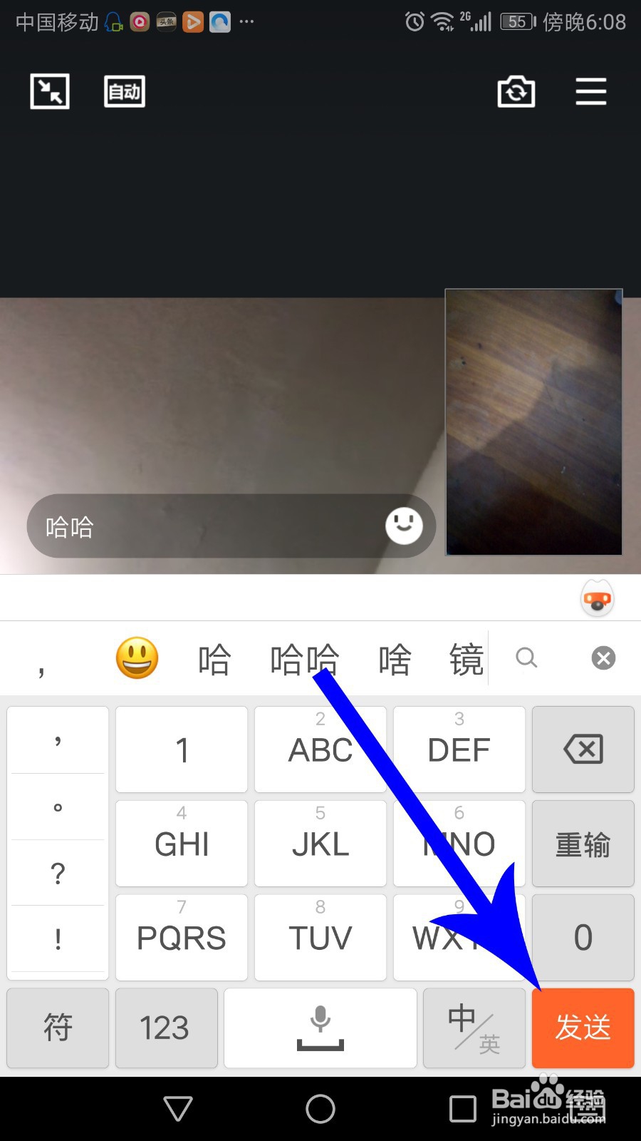 qq视频通话怎么发文字/打字