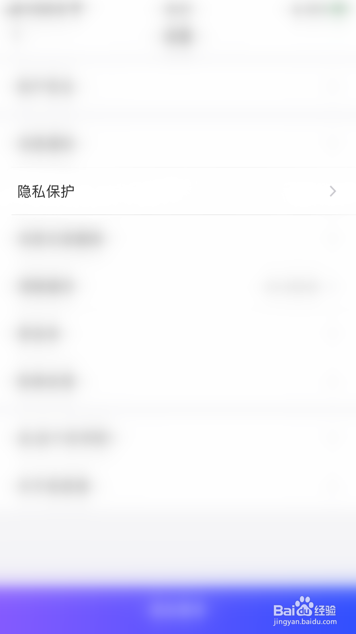 皮皮猪怎么启用退出排行榜