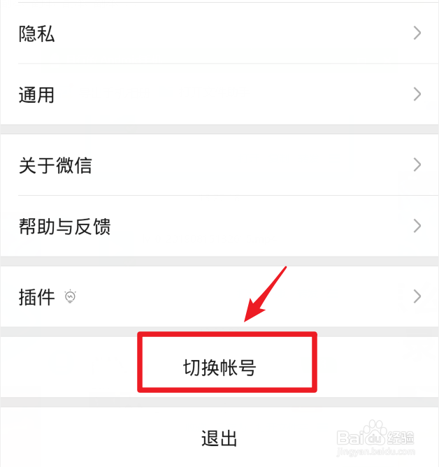 腾讯视频微信登录怎么切换其他微信账号登录
