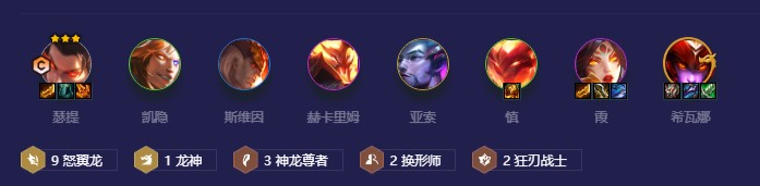 金铲铲之战龙拳瑟提怎么搭配