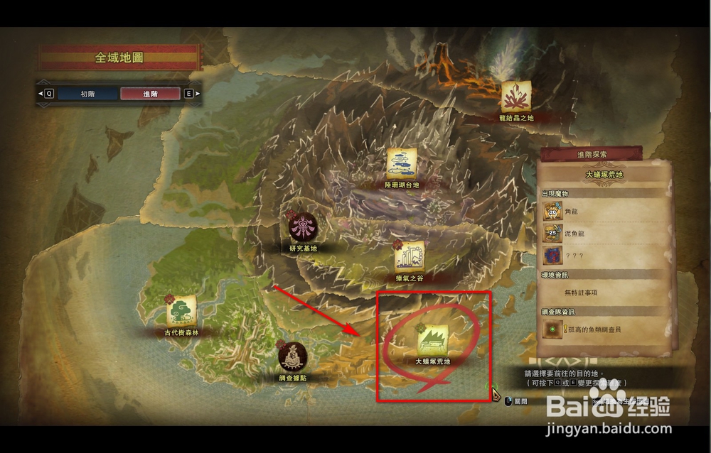 怪物猎人世界搬运蚁怎么捕捉