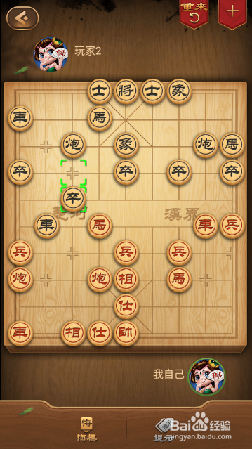 中国象棋之五九炮对右象横车