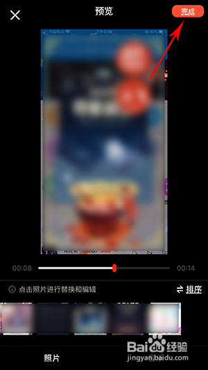 火山小视频腊八节视频怎么弄