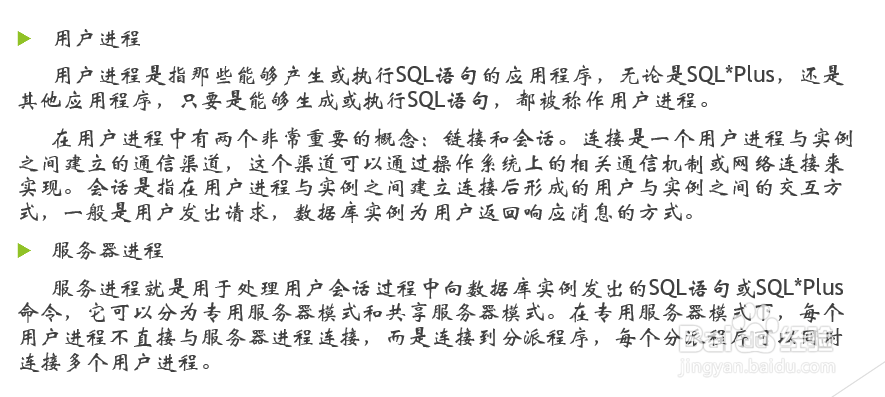 Oracle 11g服务器结构