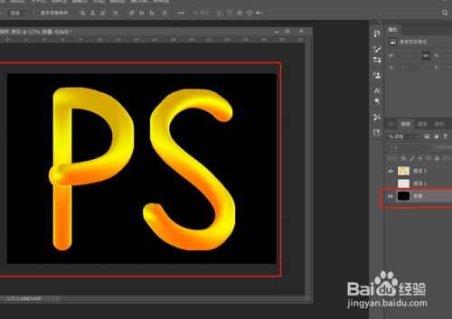PS制作金色字体