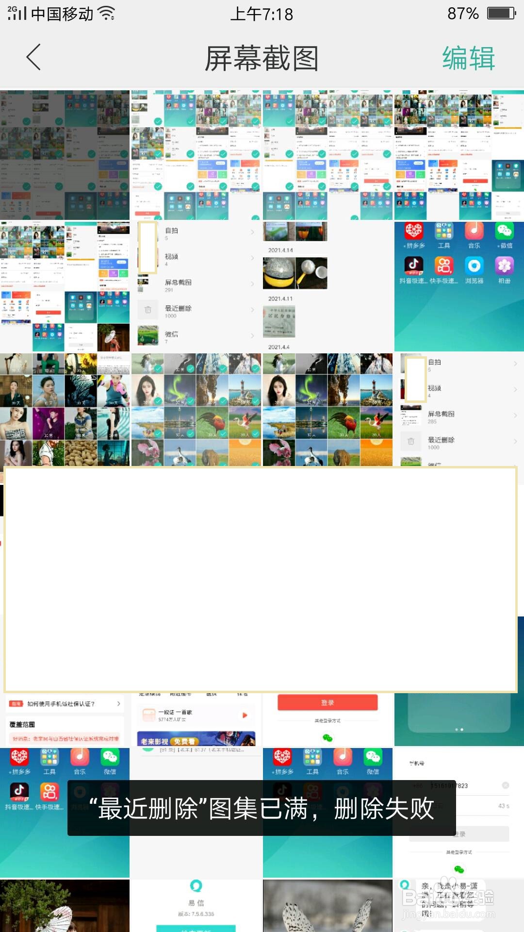 OPPO R9s手机照片、图片、视频怎么同时删除多个