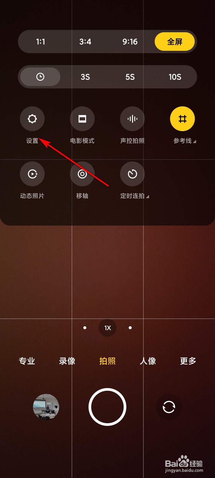小米手机相机怎么自定义水印